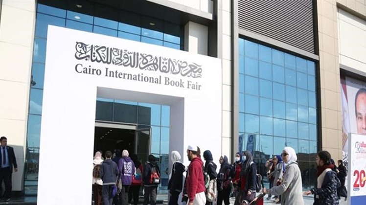 Opening of the 52nd session of the Cairo International Book Fair today ...